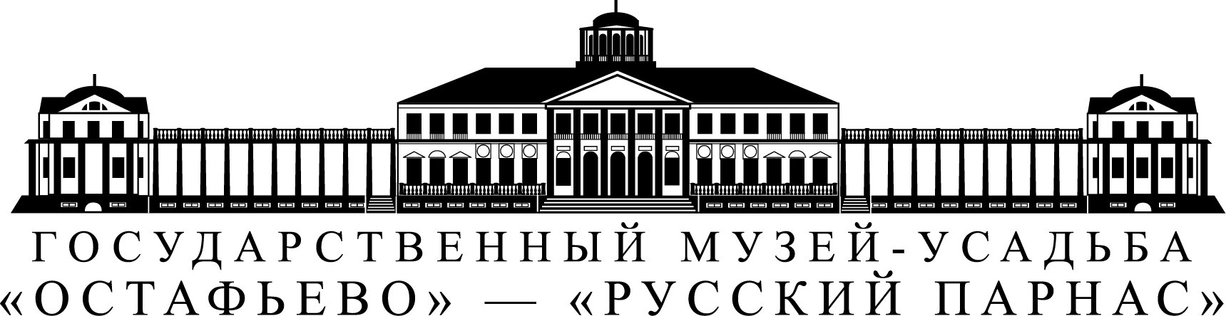 Музей-усадьба «Остафьево»