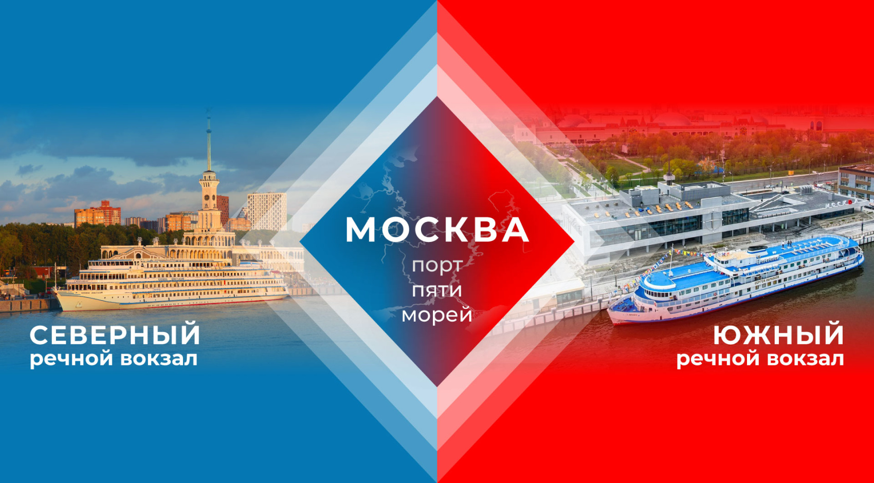 Экскурсия по речному вокзалу перед круизом.